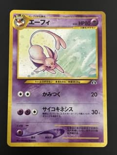 ポケモンカード 旧裏面 エーフィ 遺跡をこえて - メルカリ
