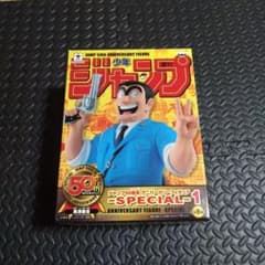 ジャンプ50周年フィギュア 両津勘吉 - メルカリ