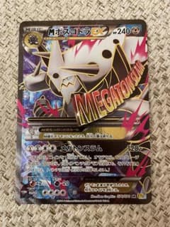 MボスゴドラEX SR XY5 ガイアボルケーノ 076/070 - メルカリ