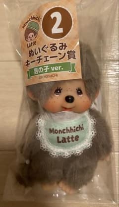 モンチッチ エンタメくじ ぬいぐるみキーチェーン賞 男の子 - メルカリ