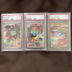 PSA10】連番 メガフシギバナ ex 進化ラインセット - メルカリ