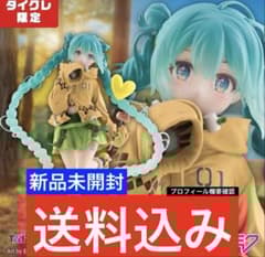 タイクレ限定】初音ミク Fashion フィギュア Outdoor - メルカリ