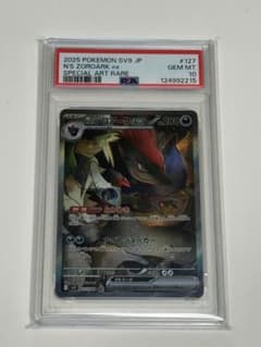 Nのゾロアークex SAR 127/100 PSA10 バトルパートナーズ - メルカリ