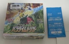 拡張パック パラダイムトリガー 未開封 シュリンク付き プロモカード