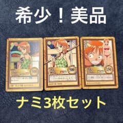 ☆ワンピース ハイパーバトル カードダス ナミセット☆ - メルカリ