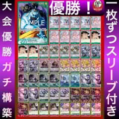 12069:ワンピースカード フラシ優勝‼️ガチ構築‼️ 緑ジンベエデッキ