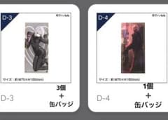 ヴァンねねくじ D賞 箔押しコレクションカード E賞 缶バッジ 鬼野ねね