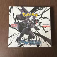 ポケモンカード ブラックボルト 未開封BOX - メルカリ