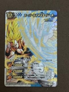 ドラゴンボール ミラクルバトルカードダス スーパーサイヤ人3ゴジータ