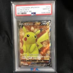 PSA10】ピカチュウV SR スタートデッキ100 415/414 - メルカリ