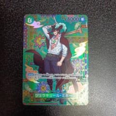 ジュラキュール・ミホーク SP OP12-030 蒼海の七傑 SR パラレル - メルカリ