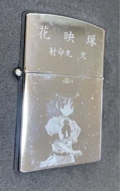 東方project 射命丸 美少女 オイルライター zippo 風 T①④ - メルカリ