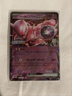 ロケット団のミュウツーex プロモ CL愛知 - メルカリ