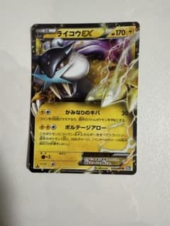 ライコウEX R BW4 ダークラッシュ 025/069 - メルカリ