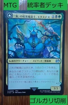 MTG 青緑 マッドネス デッキ パーツ | Shop at Mercari from Japan