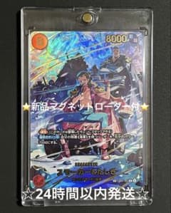 ☆24時間以内発送☆ ワンピースカード スモーカー&たしぎ sp 1枚
