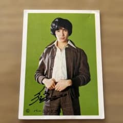 郷ひろみ サイン入りブロマイド 昭和レトロ - メルカリ