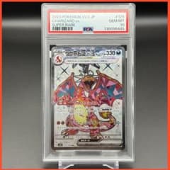 リザードンex SR SV3【PSA10】黒炎の支配者 125/108 - メルカリ