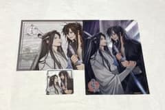 魔道祖師 ランチョン コースター クリアポスター 忘羨 茶屋 新旧セット