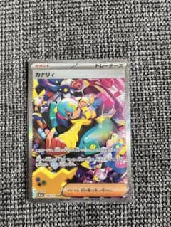 ポケモンカード サポート カナリィ SR SAR セット - メルカリ