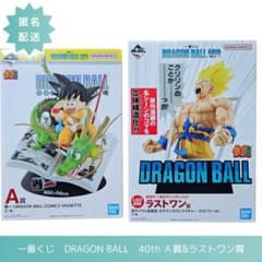 ドラゴンボール 40th A賞 & ラストワン賞 - メルカリ