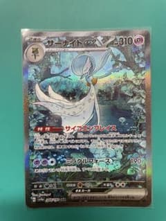 ポケモンカード サーナイトex SAR SV4a 348/190 - メルカリ