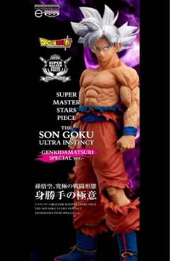 ドラゴンボール ゲンキダマツリ 孫悟空 身勝手の極意 SMSP - メルカリ