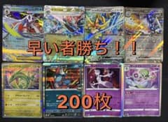 ポケモンカード 200枚 引退品 まとめ売り - メルカリ