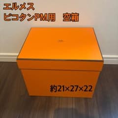 HERMES エルメス ピコタンPM 空箱 ギフトボックス オレンジボックス