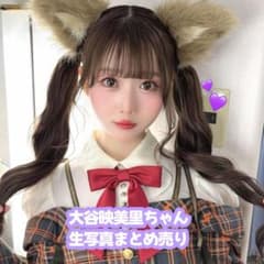 ♡イコラブ 大谷映美里ちゃん ラブソングに襲われる コンプ まとめ売り