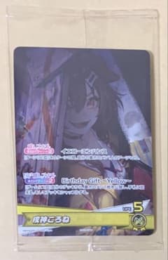 ホロカ 戌神ころね P hBD24-003 誕生日記念 2024 プロモ - メルカリ