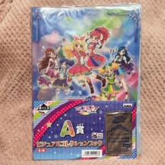 アイカツ! 一番くじ A賞 バインダー&アイカツカード 新品未開封 - メルカリ