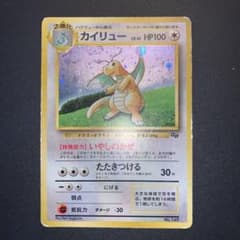 ポケモンカード初代 カイリュー 【ポケモンカードGB特典】 - メルカリ