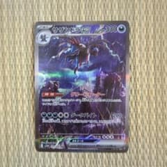 美品】(状態A) サザンドラex SAR ホワイトフレア 171/086 - メルカリ