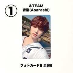 &TEAM ウィジュ EJ 【公式】青嵐 トレカB - メルカリ