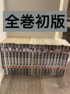 狂四郎2030全20巻セット 【全巻初版】 - メルカリ
