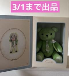 鬼滅の刃 ホワイトデー プレゼントベア 不死川実弥 - メルカリ