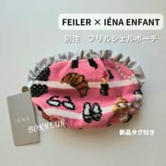 FEILER/フェイラー】別注 ROSE IENA フリルシェルポーチ - メルカリ