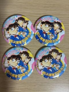 名探偵コナン 缶バッジ 4個セット 青山剛昌ふるさと館 入館者200万人