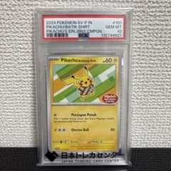 インドネシア バティック ピカチュウ 101/SV-P PSA10 - メルカリ