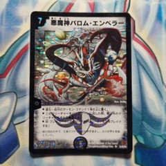 デュエルマスターズ ボルベルグ・クロス・ドラゴン 初期2005年 | Shop