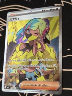 カナリィ SR 魂抜け エラーカード - メルカリ