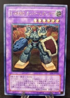 E・HERO ランパート ガンナー アルティメットレア レリーフ 第4期