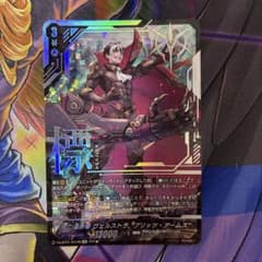 ヴァンガード ヴェルストラ 標の運命者 ブリッツアームズ 清蔵タイゾウ