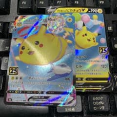 そらをとぶピカチュウvmax そらをとぶピカチュウv - メルカリ