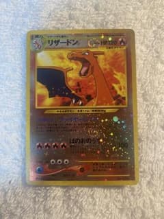旧裏リザードン_プレミアムファイル2 PROMO 第2世代 - メルカリ
