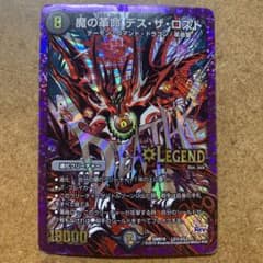 1 魔の革命デスザロスト シークレット 文字シク - メルカリ