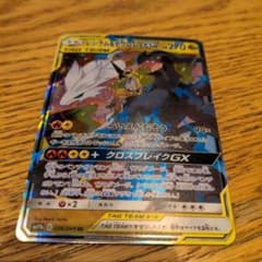 レシラム＆ゼクロムGX RR SM11b ドリームリーグ 036/049 ① - メルカリ