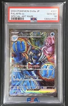 PSA10｝イルカマンex SAR SV8a 207/187 テラスタルフェス - メルカリ