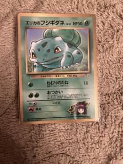 ポケモンカード エリカのフシギダネ 旧裏 - メルカリ